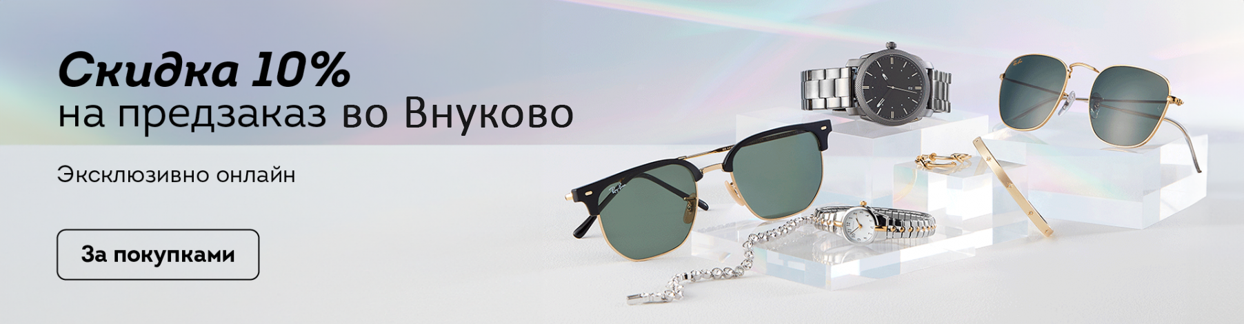 Предзаказ 10%